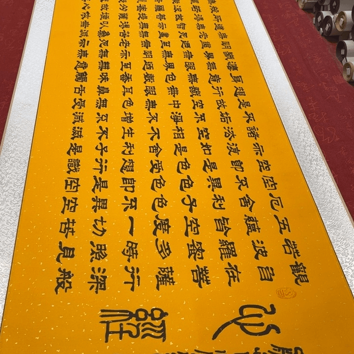 书法心。经卷轴隶书204✖️55左右