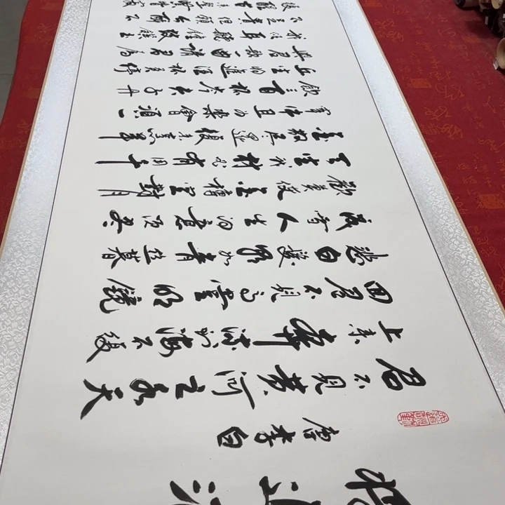 书法将进酒卷轴李保军205✖️55左右