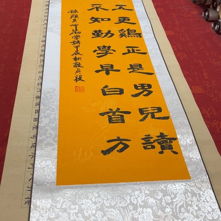 书法劝学卷轴隶书170✖️40左右