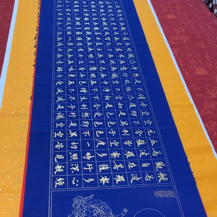 书法心。经熊任造138✖️34蓝