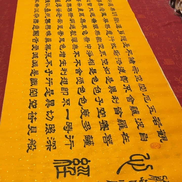 书法心。经隶书180✖️48