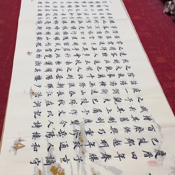 书法岳阳楼记楷书180✖️48