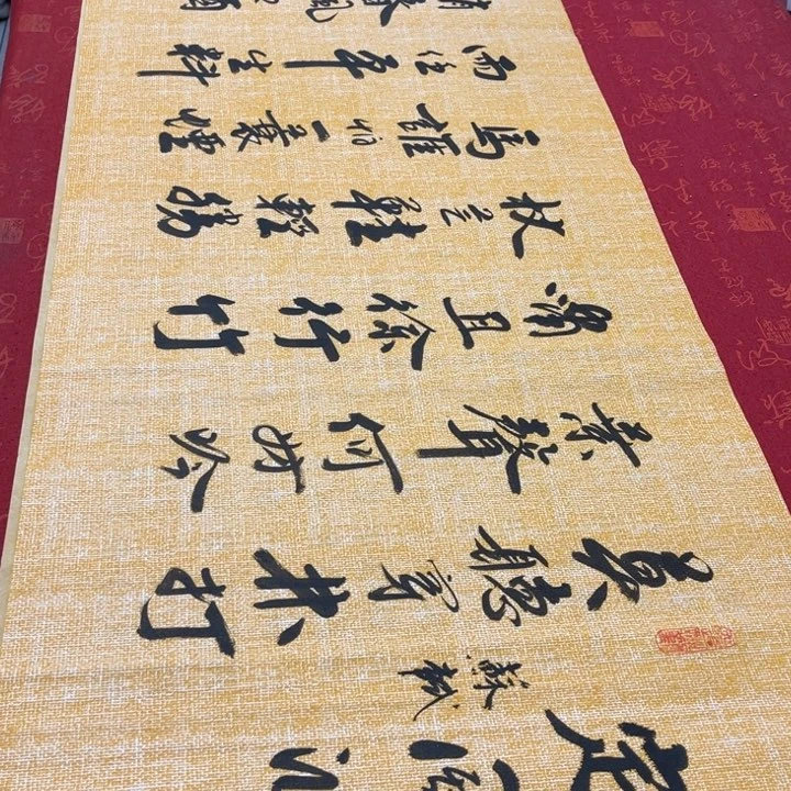 书法定风波李保军麻纹