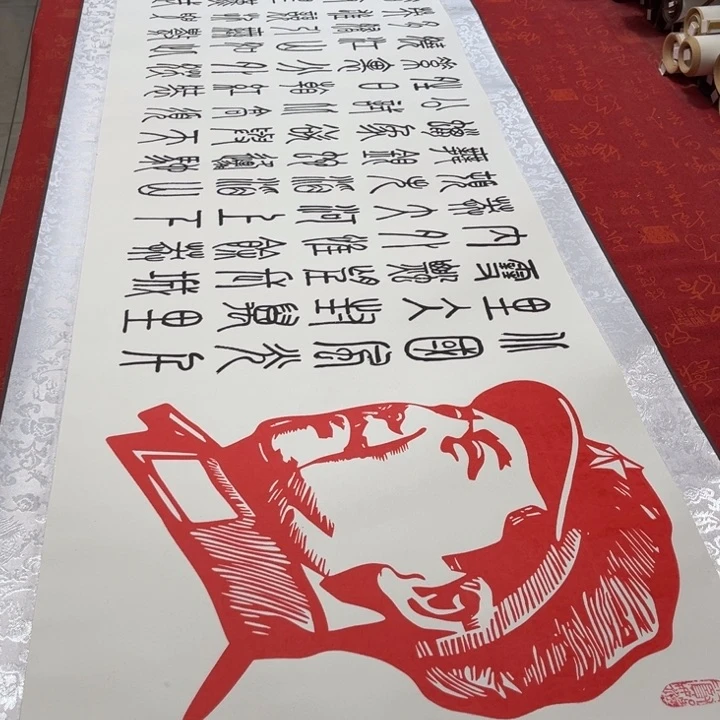 书法北国卷轴篆书205✖️55左右