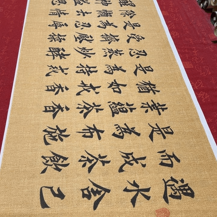 书法茶道堵金栋麻纹180✖️48