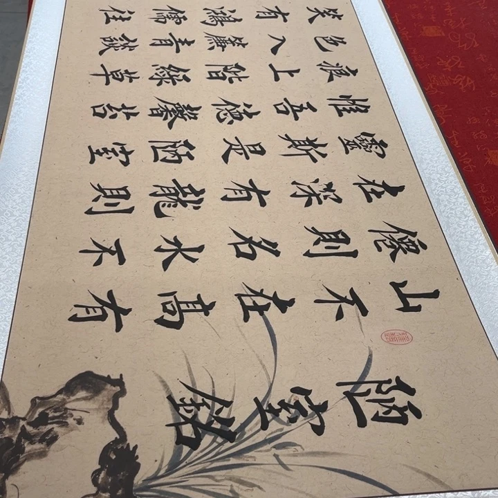 书法陋室铭卷轴堵金栋205✖️55左右