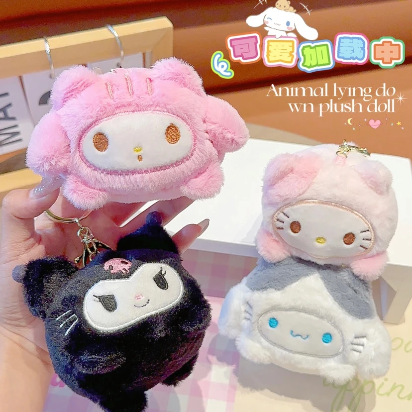 可爱美乐蒂毛绒钥匙扣卡通公仔玩偶包包挂件情侣萌宠挂饰生日礼物