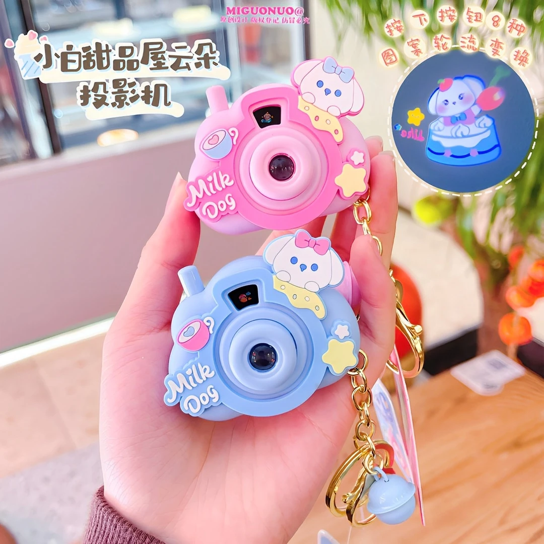 卡通万花筒投影相机钥匙扣创意发光迷你玩具书包挂件儿童生日礼物