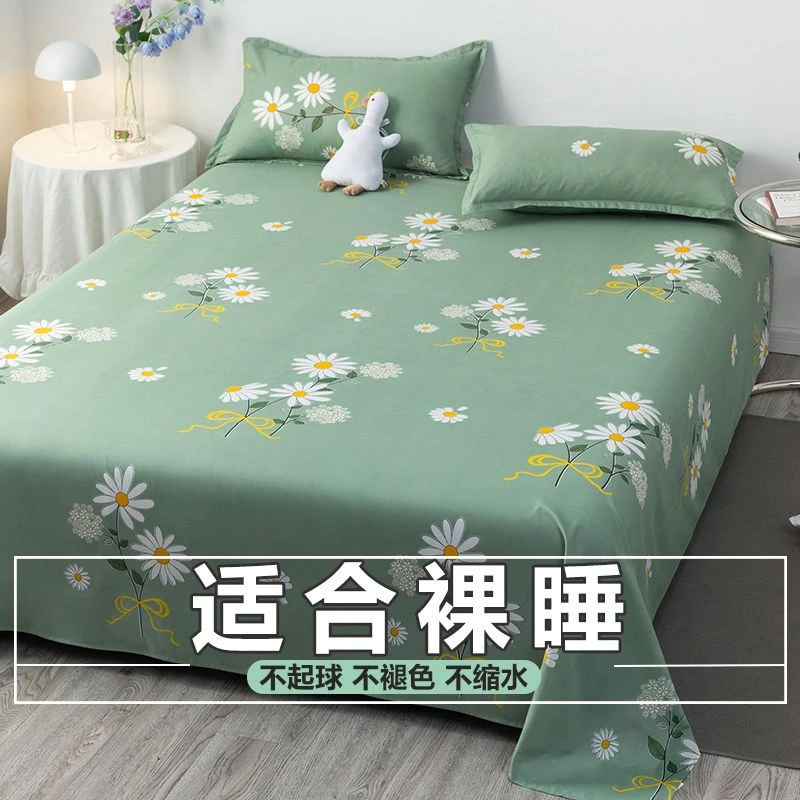网红款床单单件家用大尺寸可爱双人被单学生宿舍单人春季床褥单布