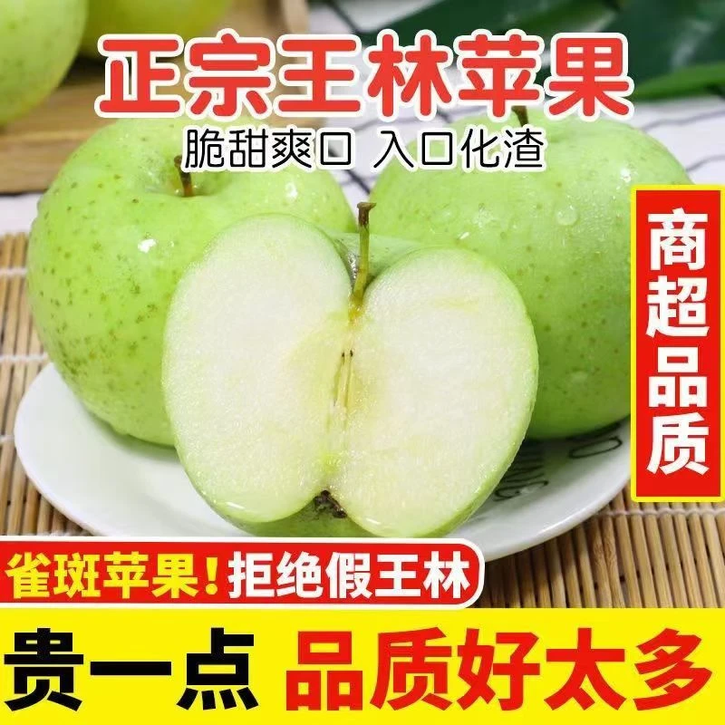 鲜果欢正宗河北王林苹果5斤/9斤大果脆甜可口甜甜的绿苹果