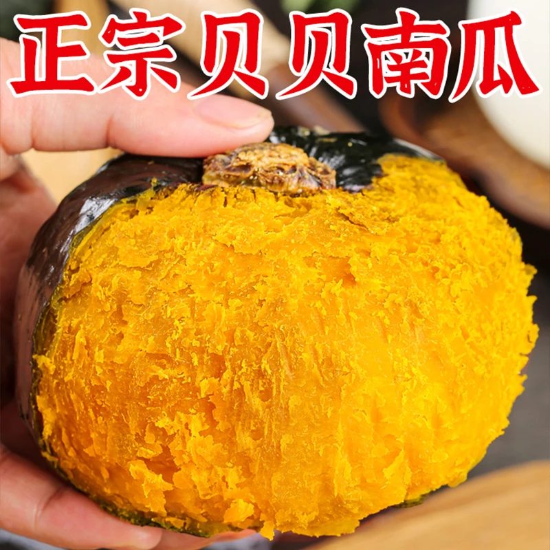 鲜果欢正宗贝贝小南瓜带箱3斤 婴儿辅食板栗香甜细腻坏果包赔