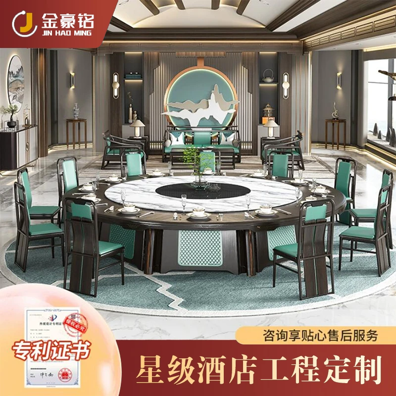 水天一色酒店电动转盘实木圆桌15人20人饭店商用旋转宴会