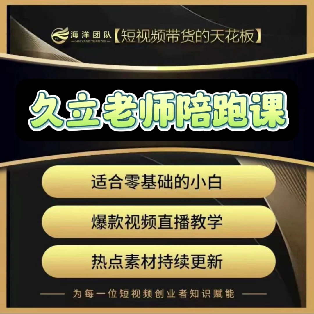 九立老师私教陪跑课（报名入口F）