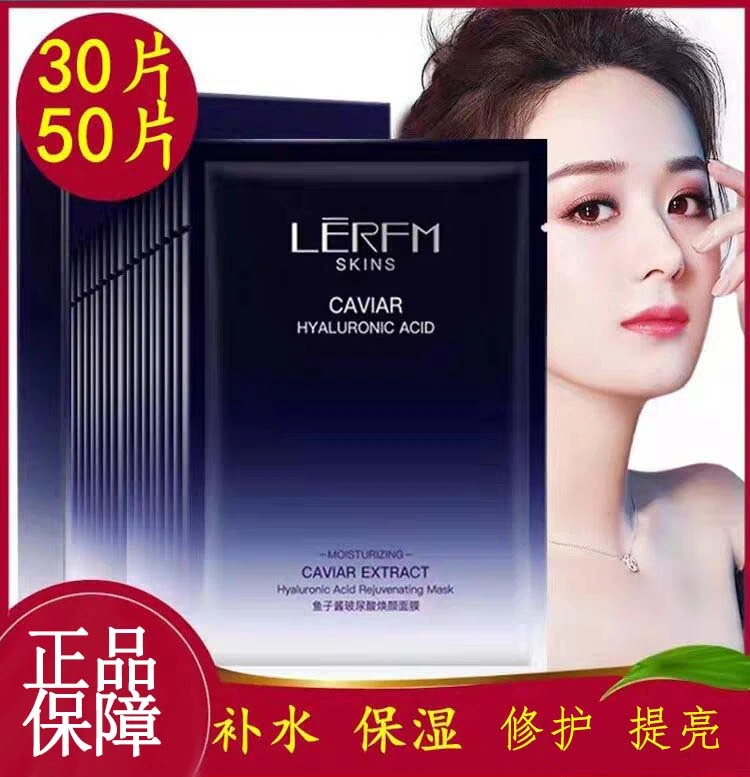 法国大牌正品鱼子酱面膜补水保湿修护紧致收缩毛孔提亮肤色去黄气