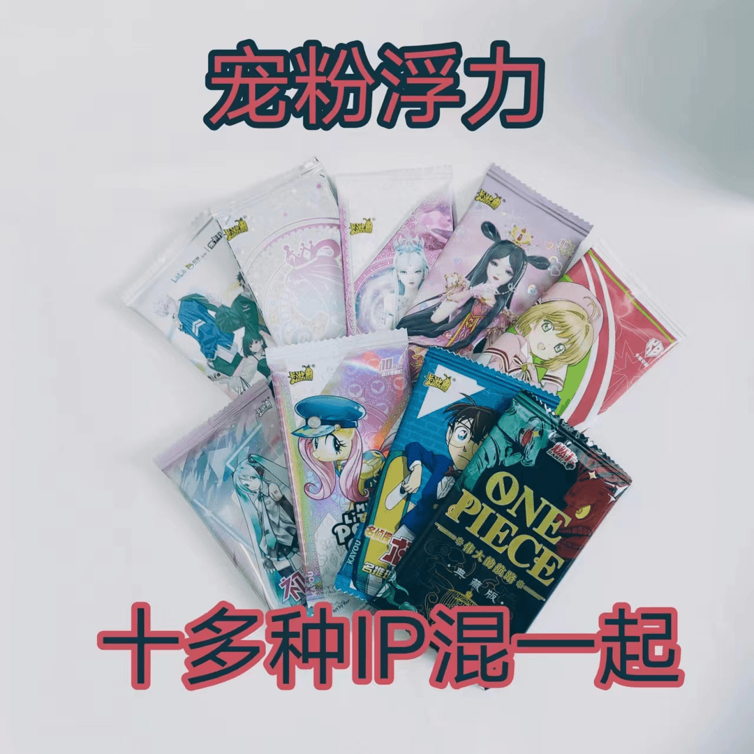 【混包抽抽乐】【拆盒】卡牌正版卡包各类混IP玩法抽抽拆包收藏卡盲盒