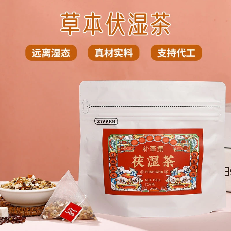 伏湿茶赤小豆芡实薏米薏仁茯苓茶120g/袋（8克x15包）祛湿养生茶