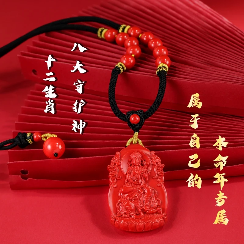 含辰砂工艺品凰一品 古法云端朱砂本命十二生肖八大守护/送平安扣