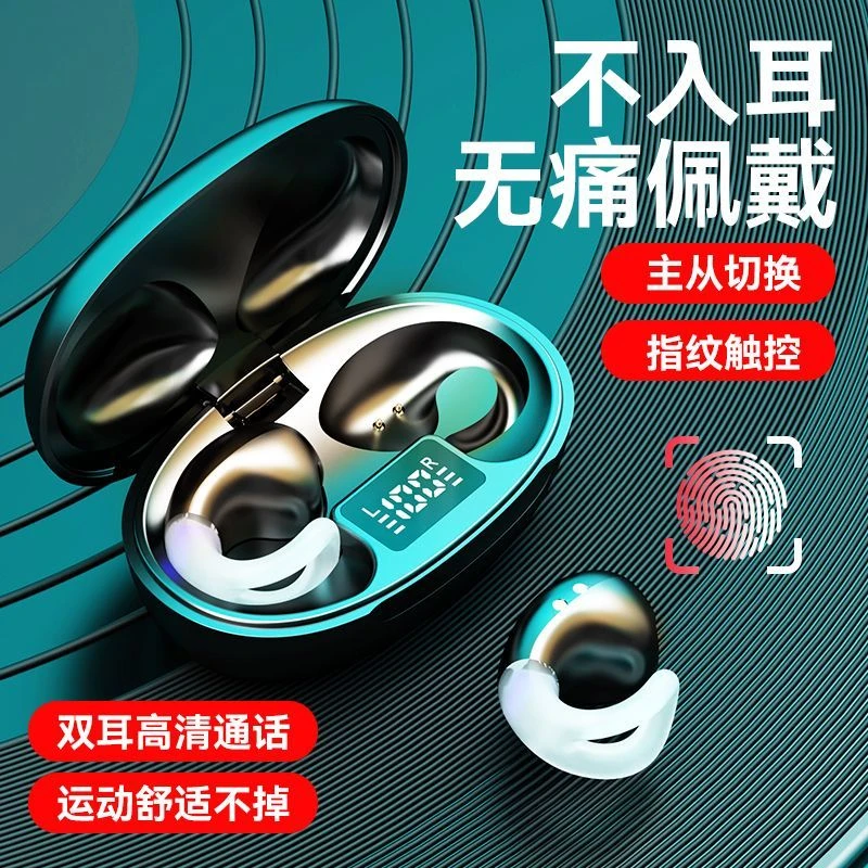 【小扬哥推荐】蓝牙耳机不入耳无线耳夹式2023新款高品质超长续航