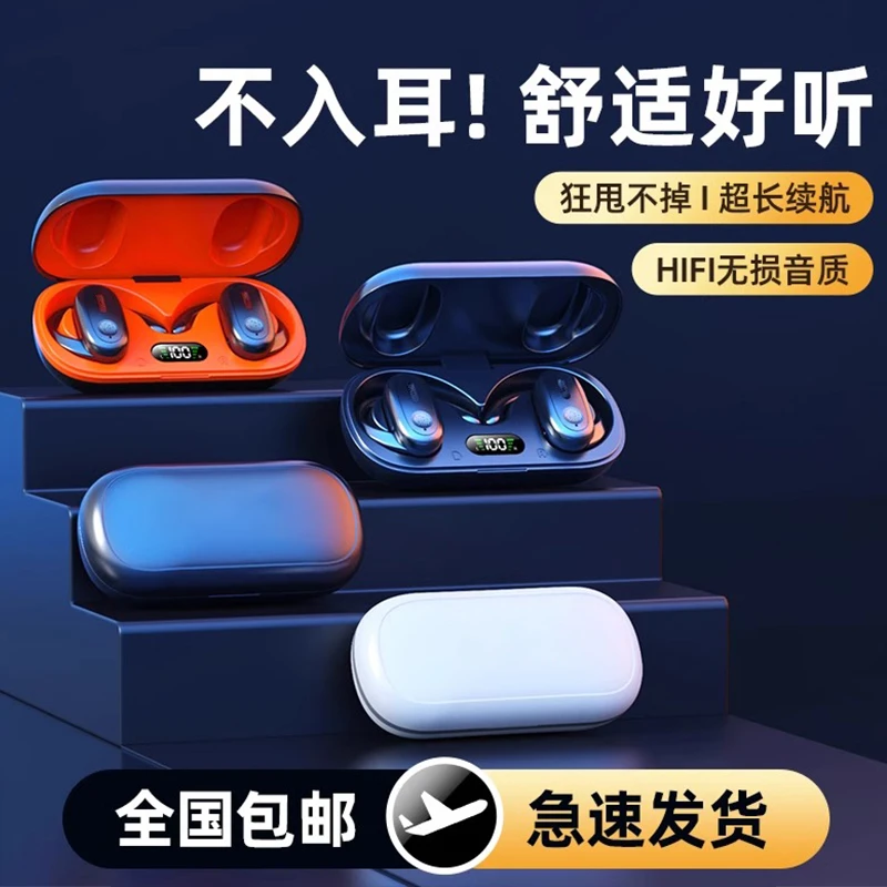 =蓝牙耳机无线挂耳式2024新款降噪高音质运动超长续航