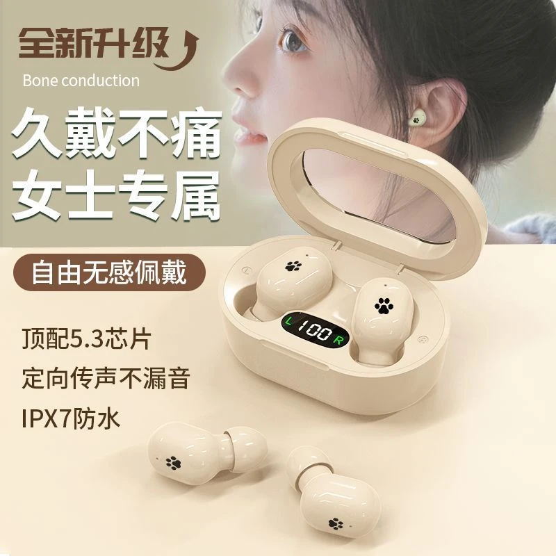 【女士专属】入耳式无线蓝牙耳机女生新款超小迷你隐形学生党小型