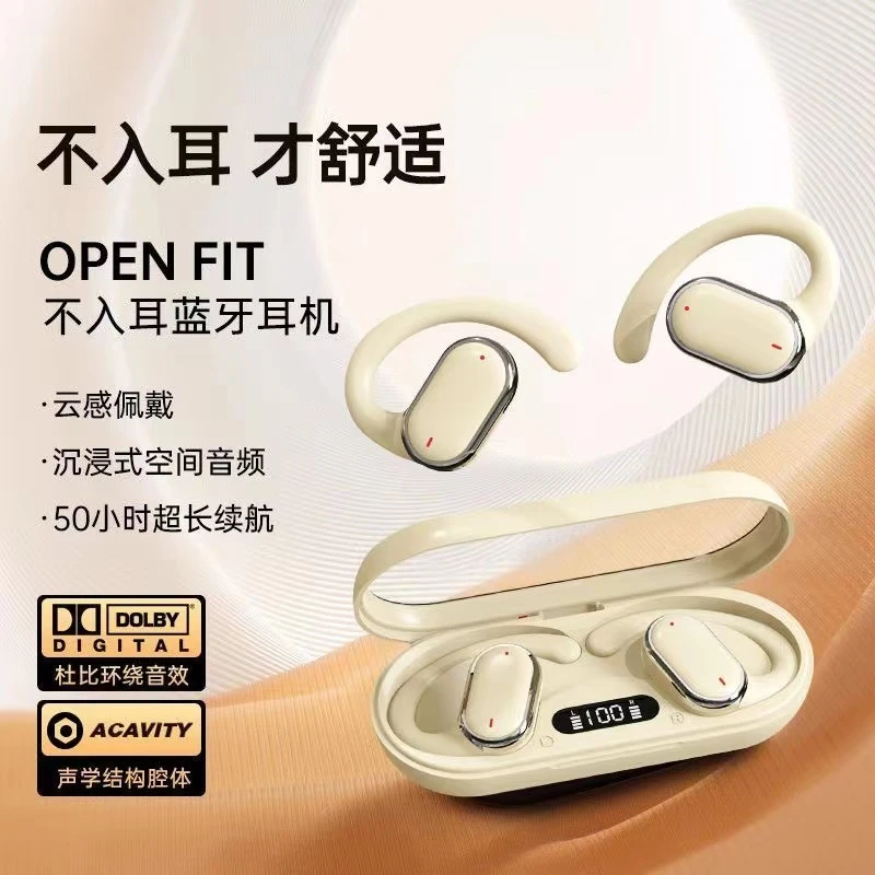 【舒适佩戴】不入耳无线蓝牙耳机挂耳式跑步运动降噪高音质超长续航