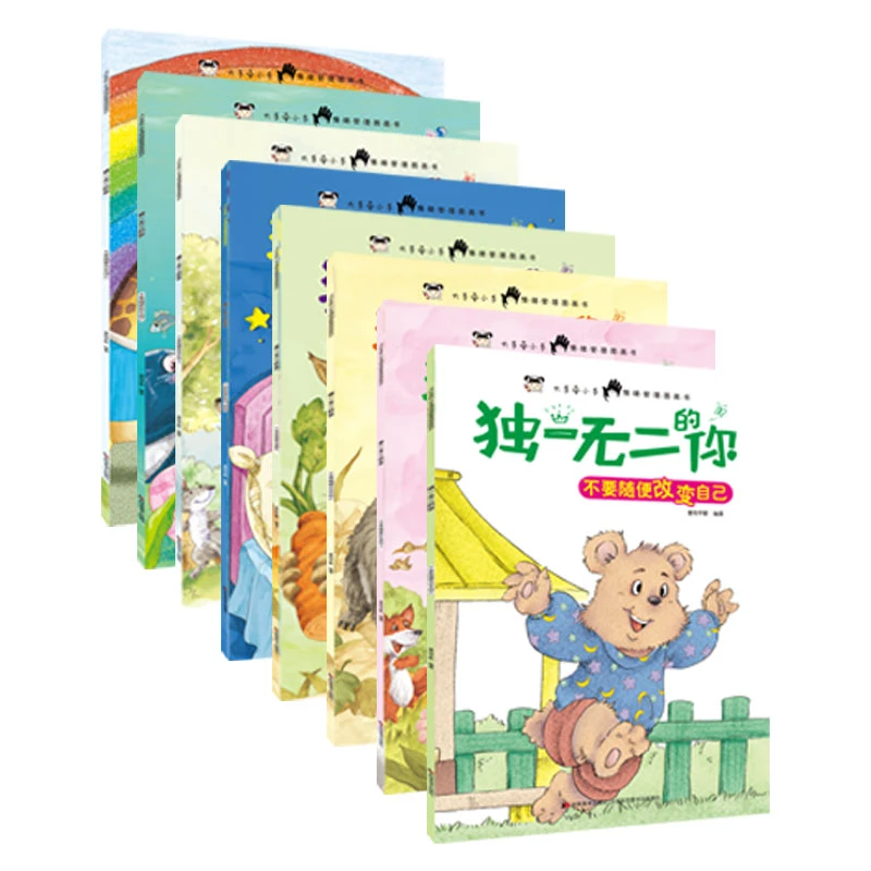 DU一无二的你（套装全八册）