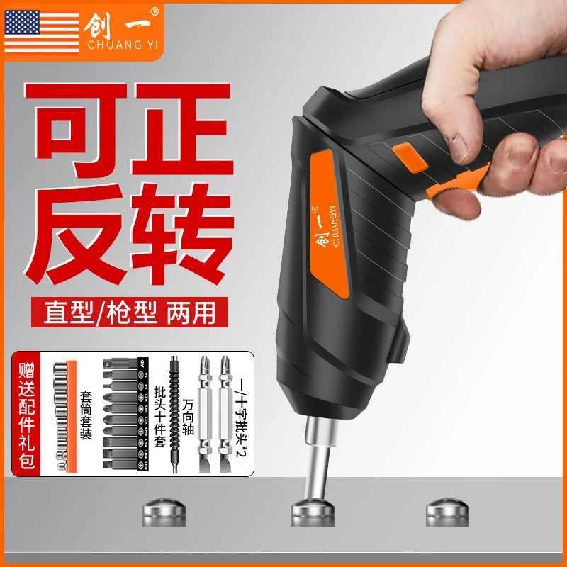 美国创一多功能电动螺丝刀充电式家用起子机小型迷你电批锂电工具