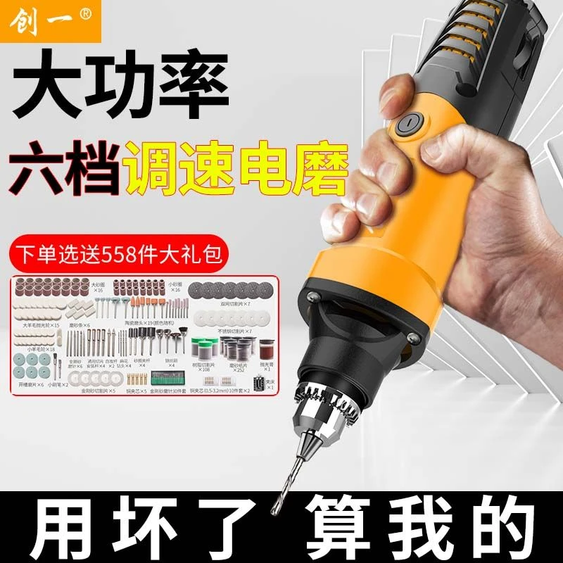 创一电磨机大功率调速玉石打磨抛光器电动切割雕刻工具迷你电钻笔