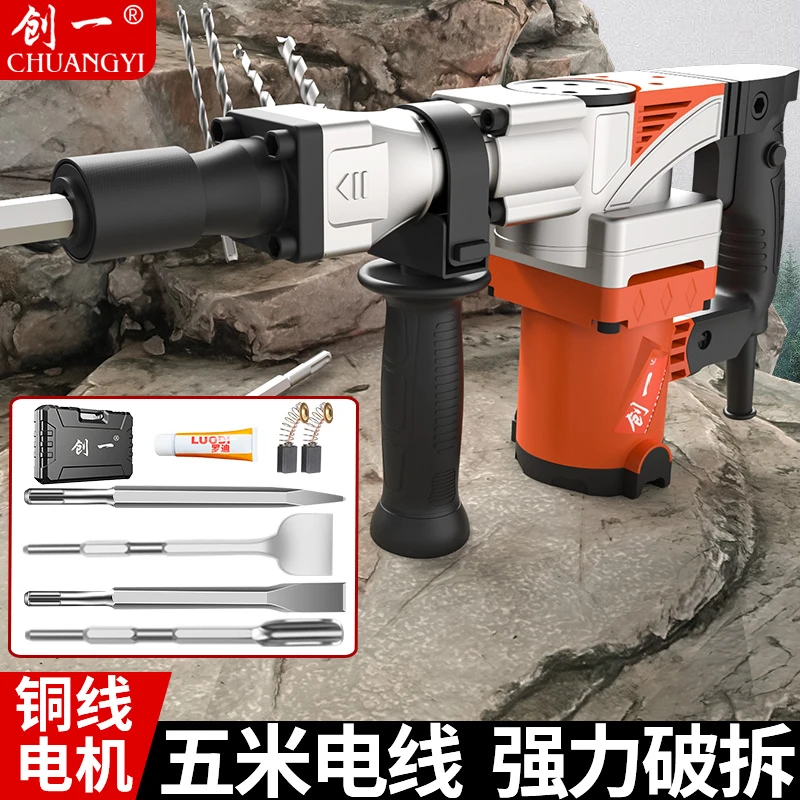 创一电镐大功率两用重型拆墙电镐锤混凝土破拆开槽工具工业级电锤