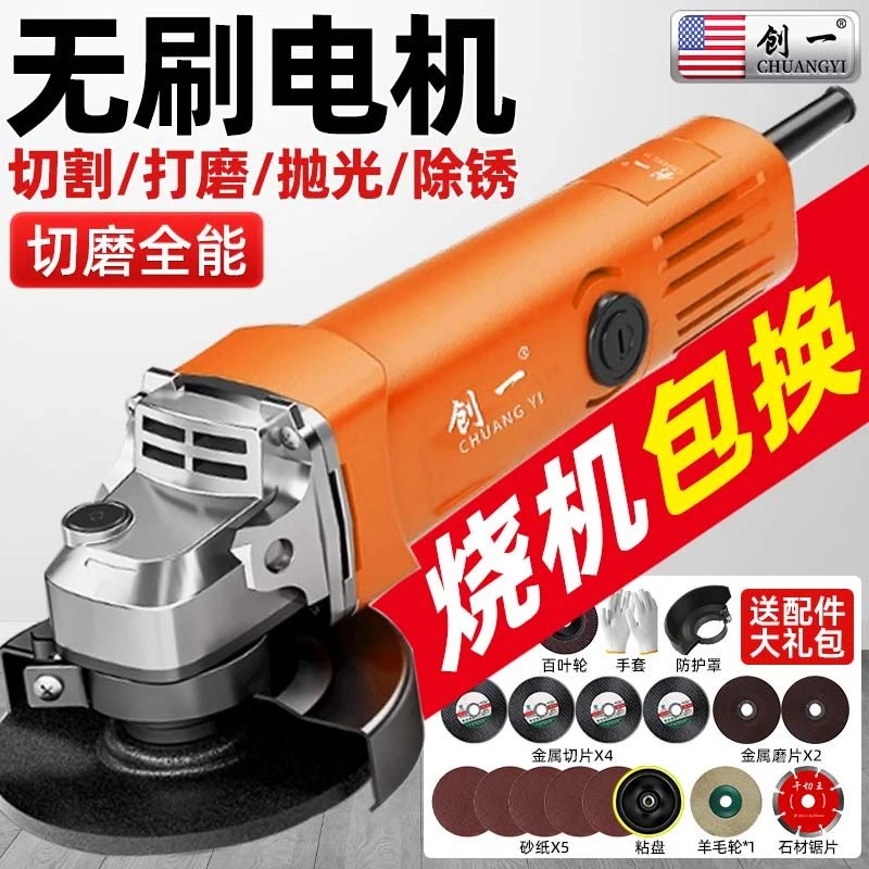 创一角磨机家用大功率全套打磨切割手磨机多功能抛光工具手磨轮