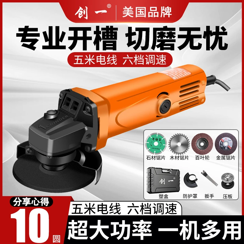 创一角磨机多功能切割机家用手砂轮大功率手磨机抛光打磨机磨光机