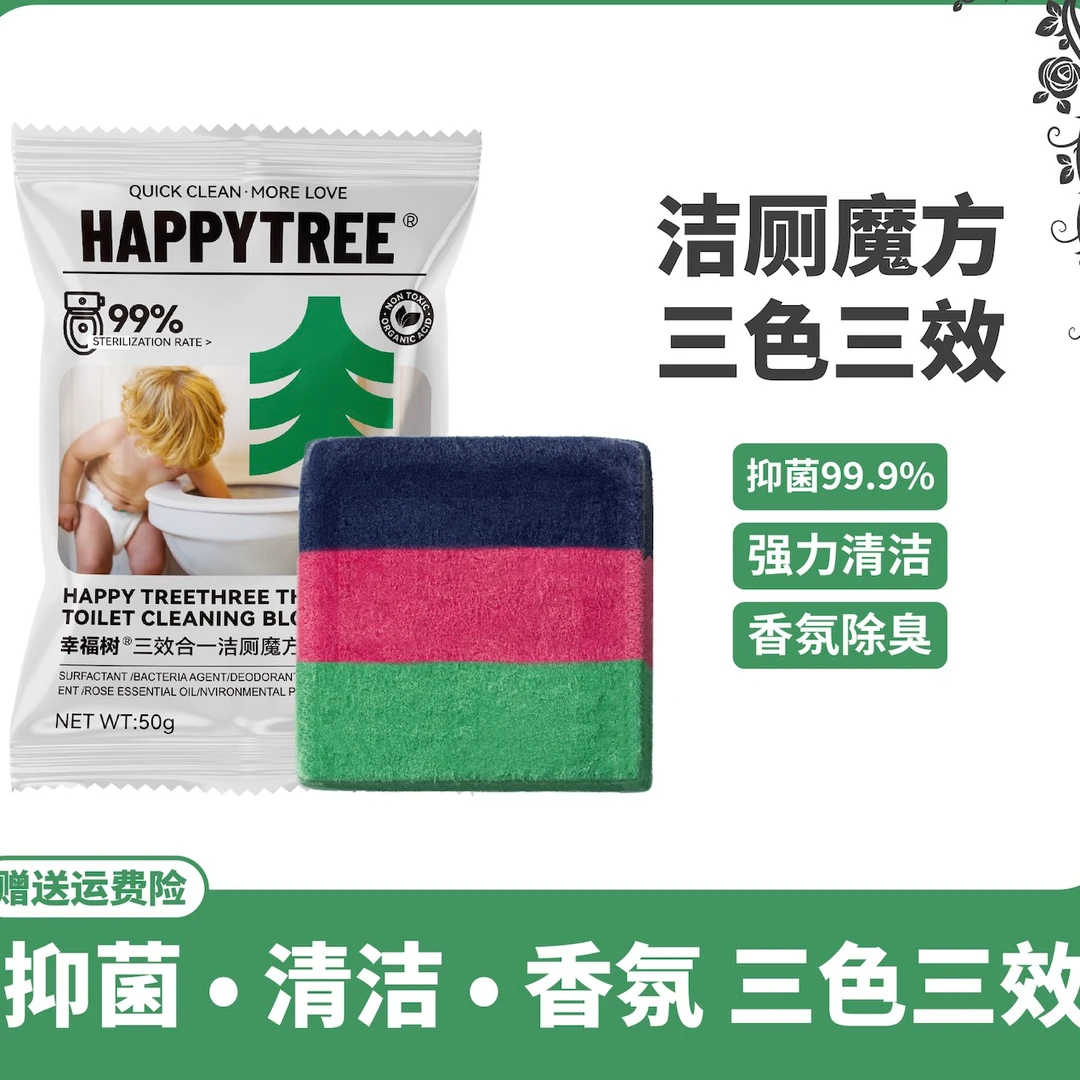 厕所清洗剂蓝泡泡抑菌除臭除垢洁厕块马桶清洁剂洁厕灵厕所除垢