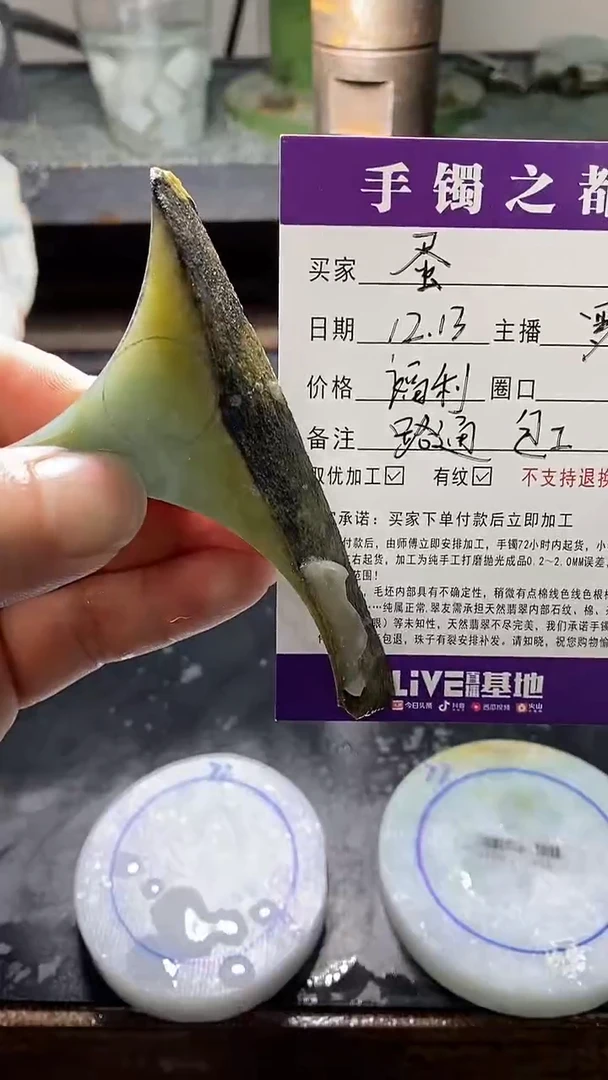 【闪购商品】定制翡翠未镶嵌定制挂件