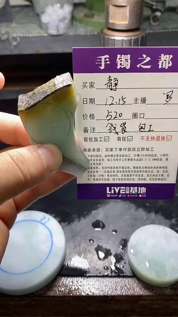 【闪购商品】定制翡翠未镶嵌定制挂件