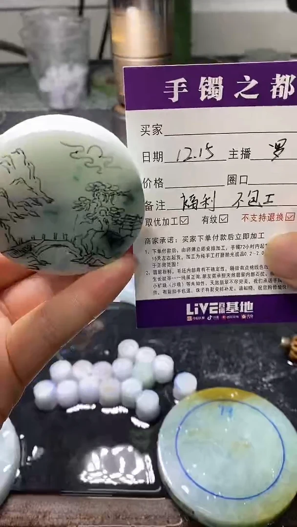 【闪购商品】定制翡翠未镶嵌定制挂件