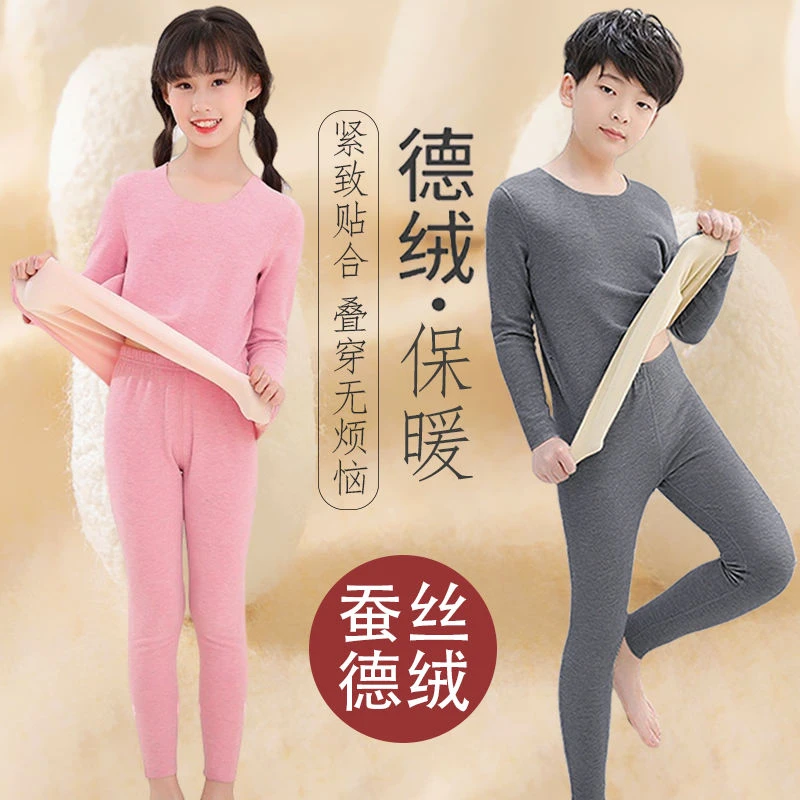 中大儿童德绒保暖套装秋冬男童女童无痕德绒加绒加厚保暖秋