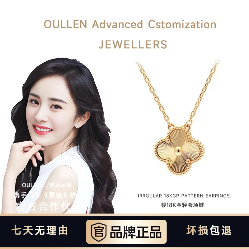 【香港SHIGEFUKU】  轻奢镭射四叶草项链女精致百搭