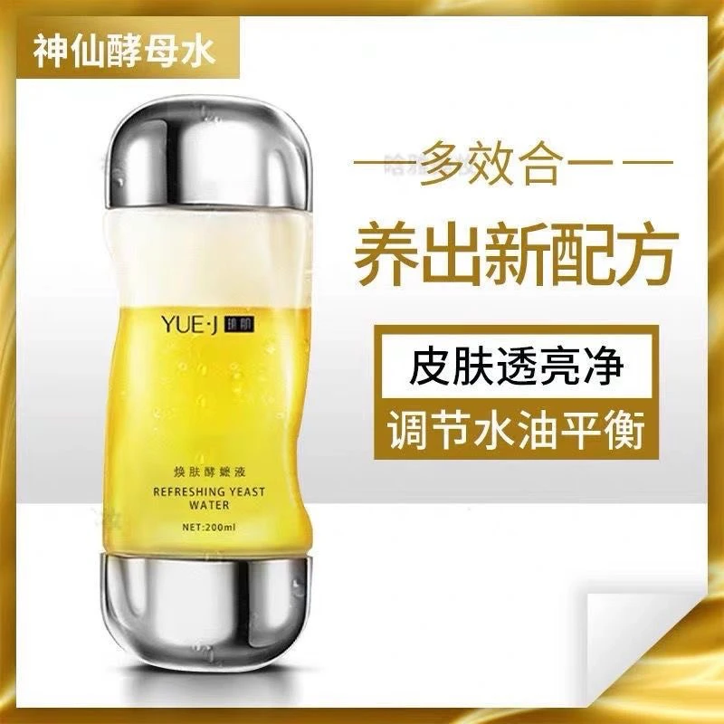 玥肌修护神仙水保湿紧致酵母水填充冻龄水