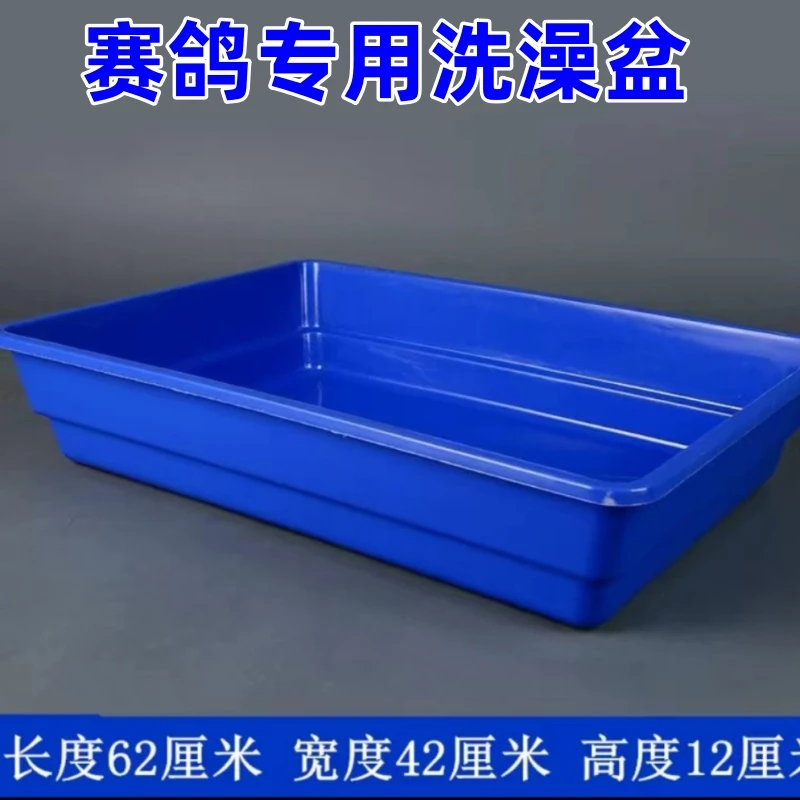 鸽子洗澡盆特大号加大加厚塑料家鸽水盆专用浴盆赛鸽信鸽用品用具