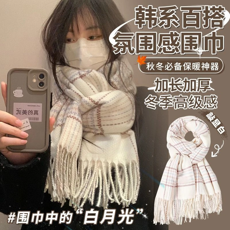围巾女冬季保暖高级感格子披肩2024新款秋百搭时尚围脖双面加厚潮
