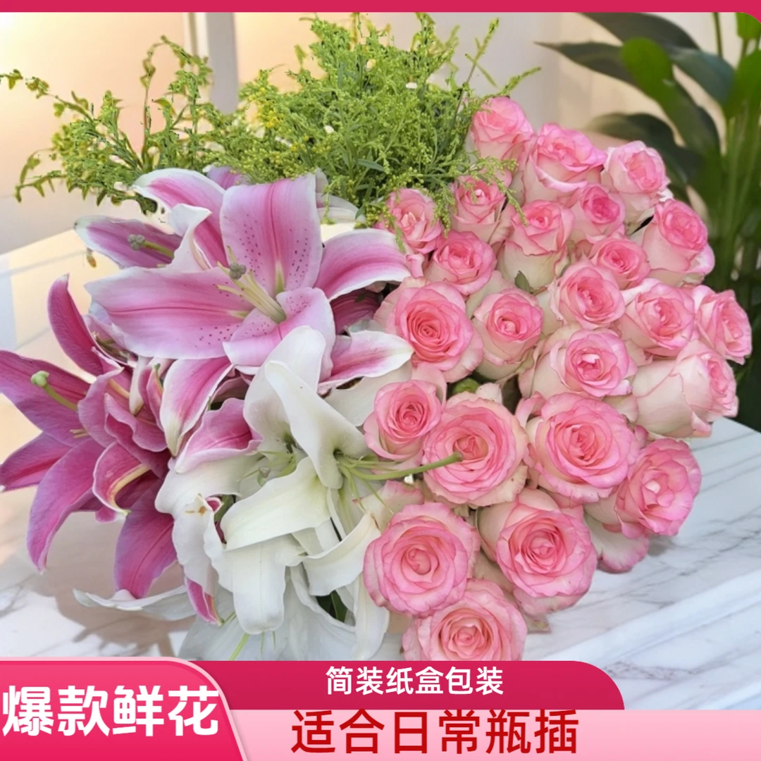 【鲜花爆款】艾莎玫瑰+香水百合+配草新鲜水养源头基地优选家庭养护