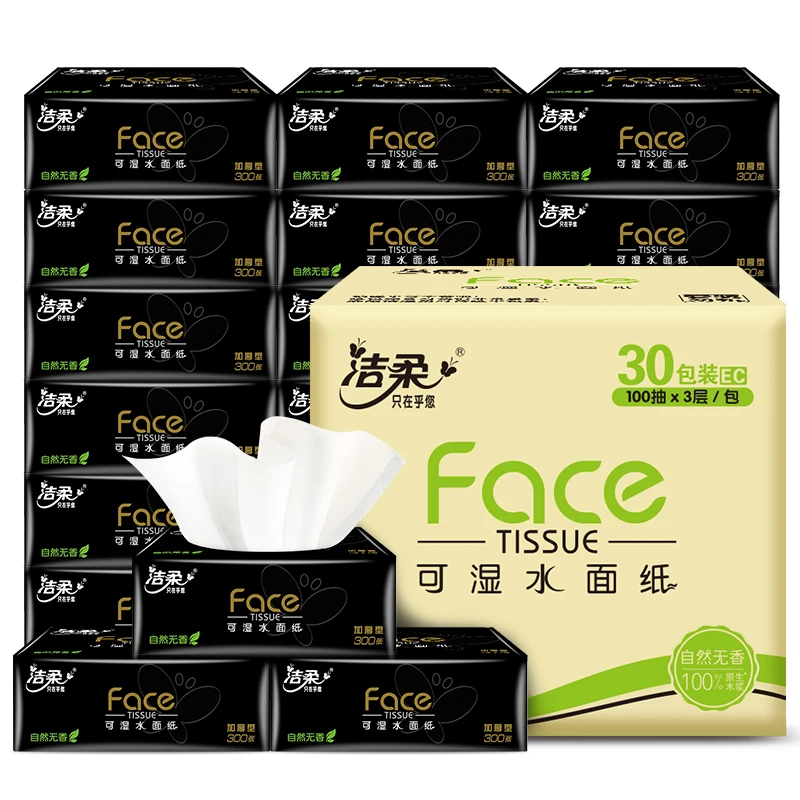 【到手30包】洁柔家用面巾纸巾抽纸抽取式家用亲肤卫生纸柔韧包邮C