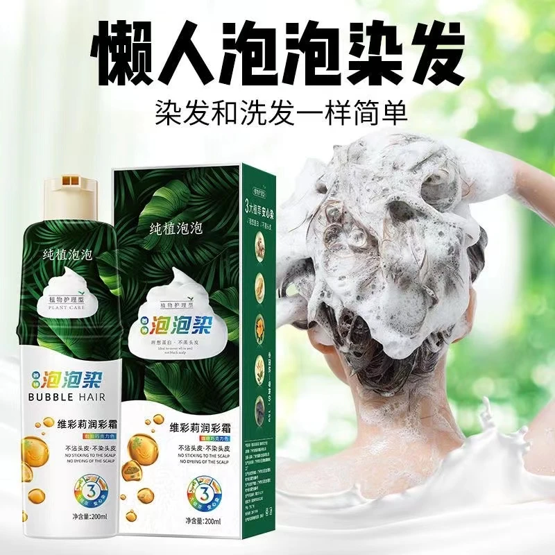 纯植泡泡懒人发膏