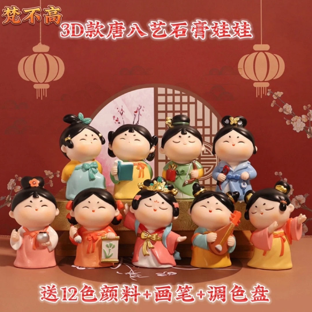 古风3D石膏娃娃儿童涂色彩绘国潮宫女唐八艺DIY潮玩手办桌面摆件