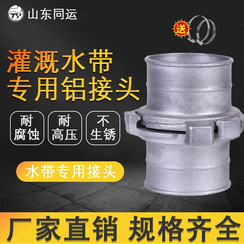 铝合金水带快接头 农用变径浇地水带水管铝接 高压抗氧化无毒环保