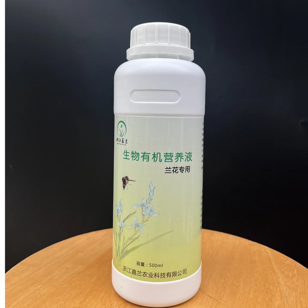 【浙江嘉兰】 兰花专用有机肥