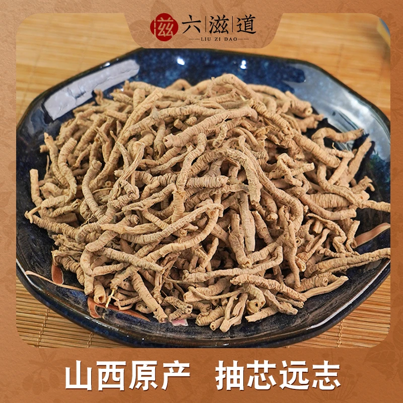 抽芯远志筒  净重250克  抽芯远志