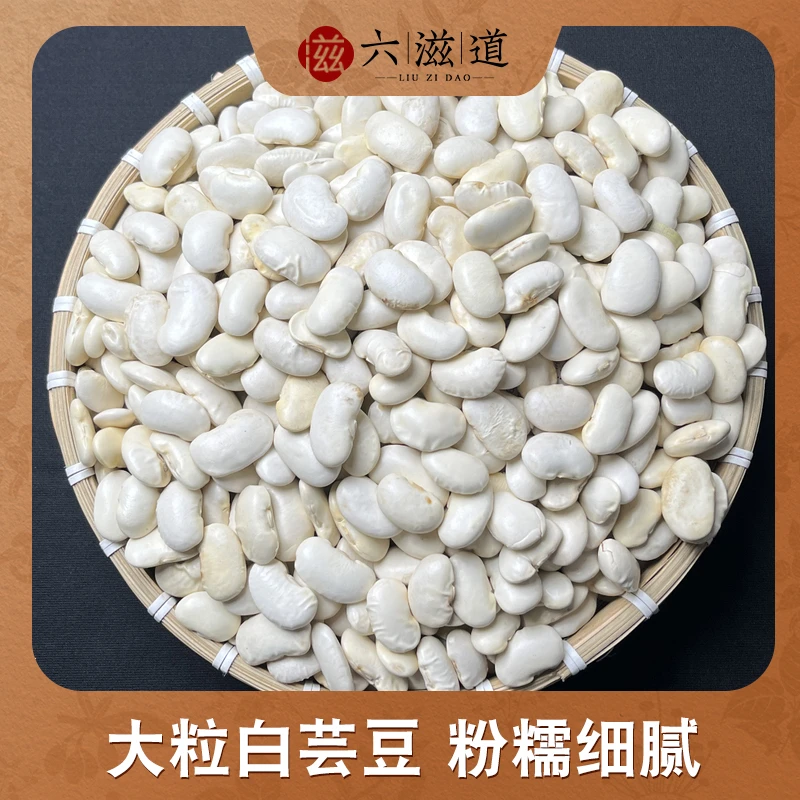 白芸豆 净重250克 当季新货  颗粒饱满