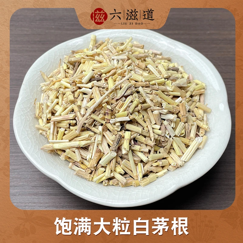 白茅根 净重250克 味甜当季新货自然晒干
