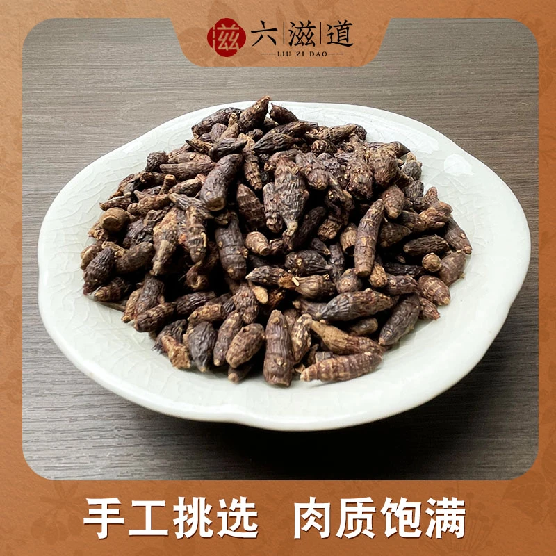 香附子 净重250克 手工挑选 肉质饱满 可搭配木香佩兰香附子